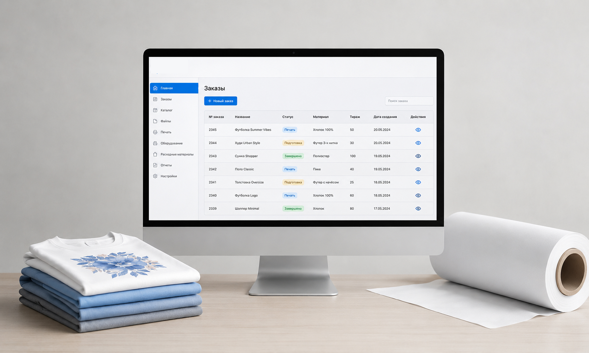 Комплексная ERP-система для управления текстильной типографией
