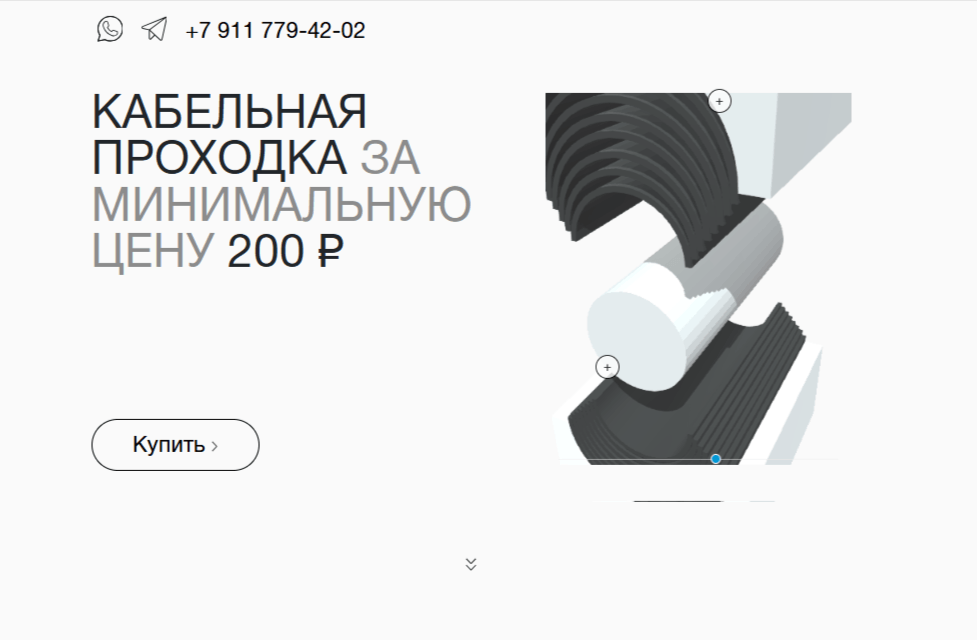 kabelnyye prokhodki site prewiew