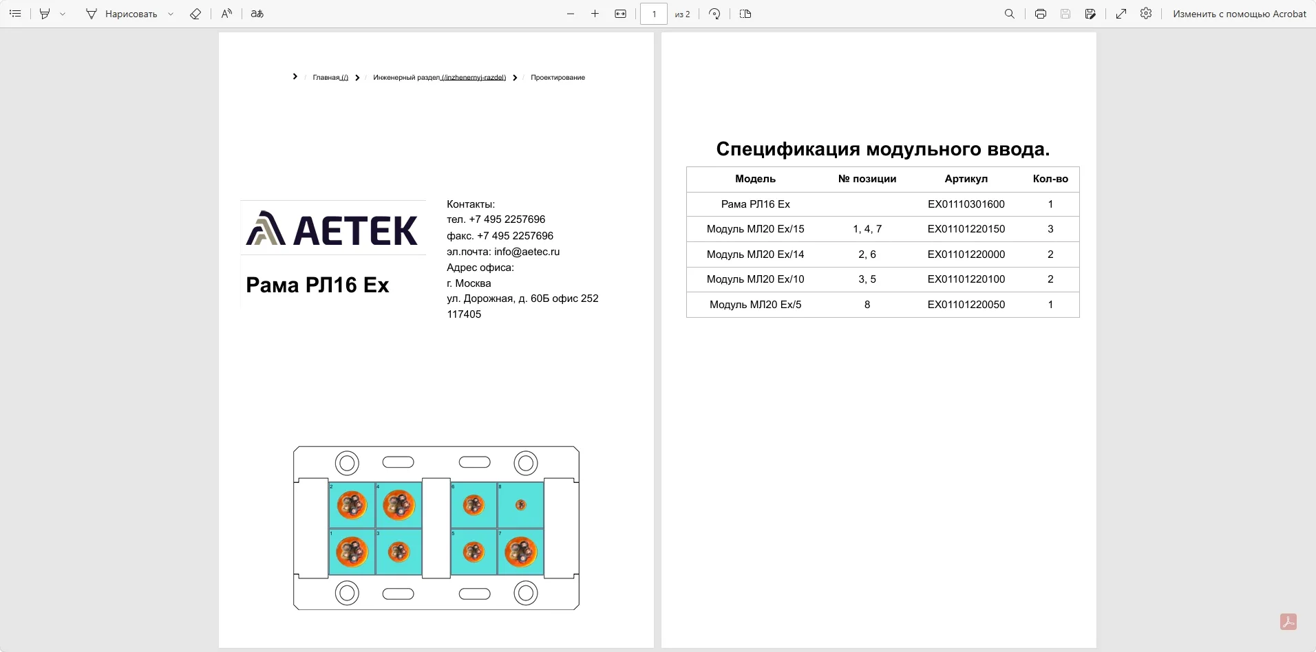 aetek-6
