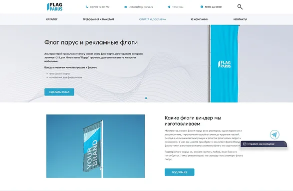 print na tkani site preview