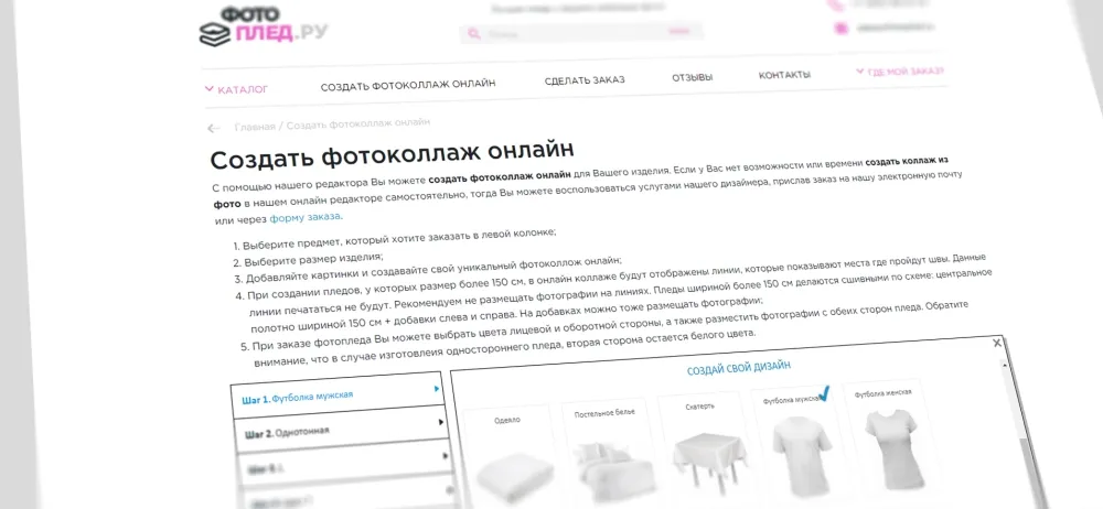 Фотоплед