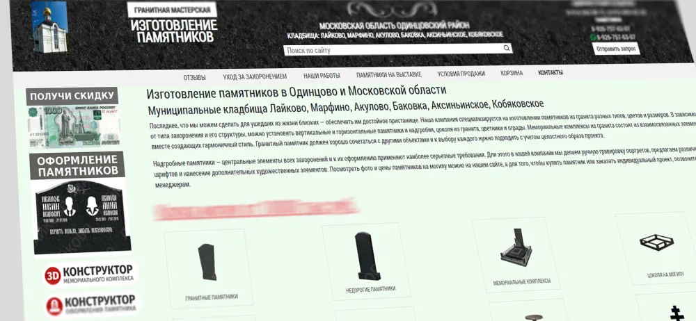 ГранитМонумент