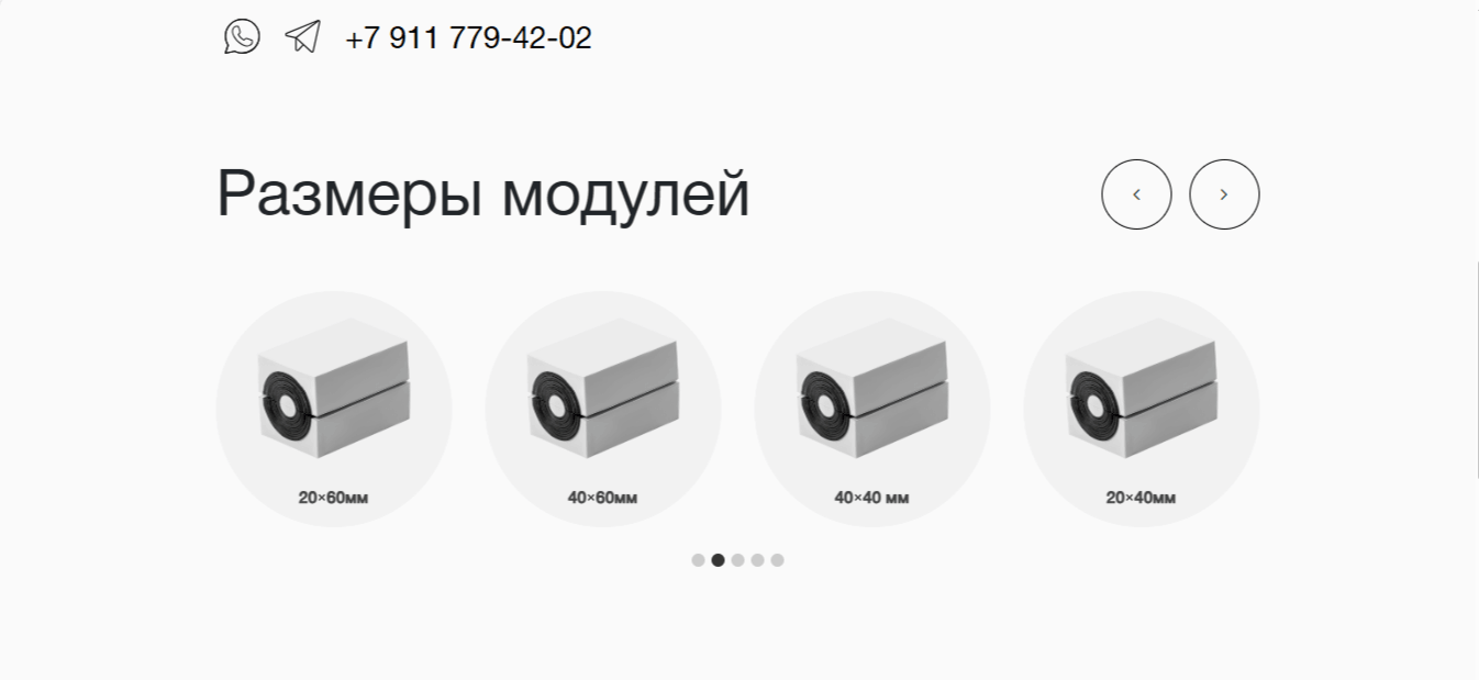 Демонстрация нашего проекта — современный лендинг для производителя кабельных проходок