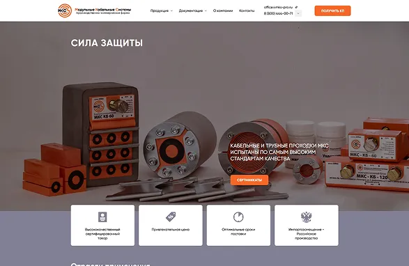 MKS site preview Сайт компании МКС