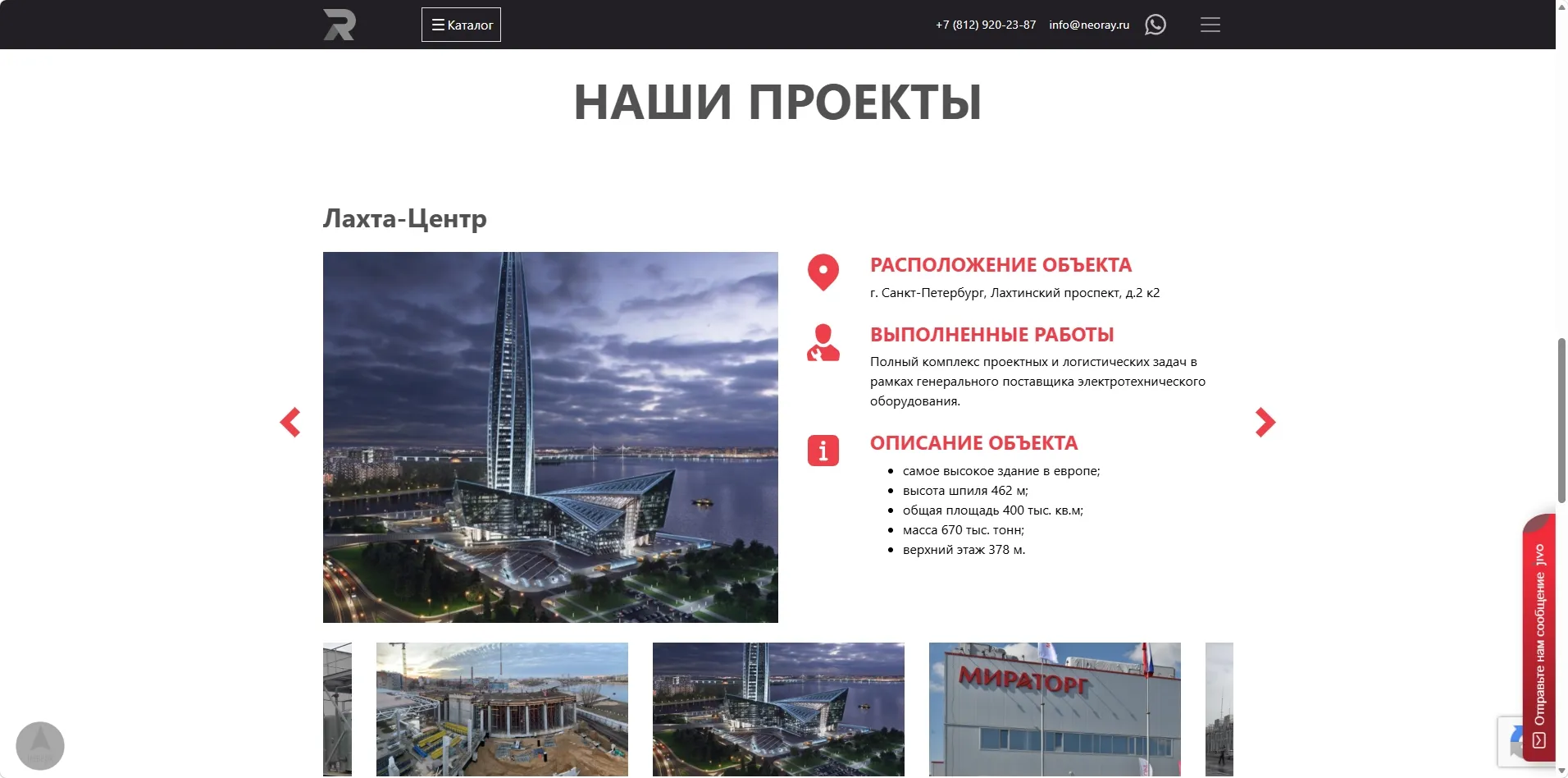 neoray-2