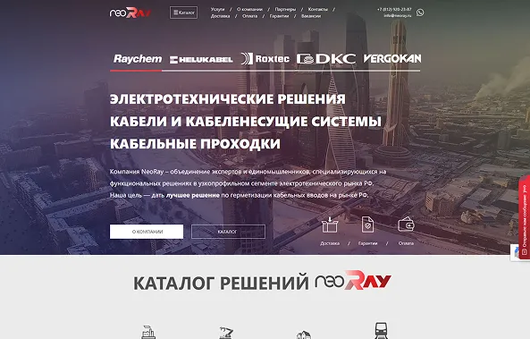 Сайт Neoray