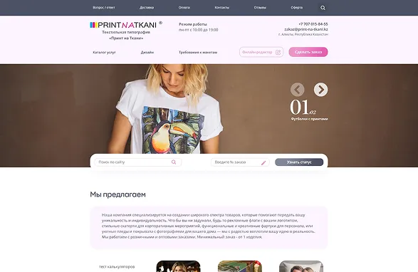 print na tkany laptop.webp
