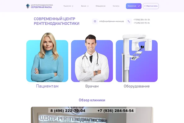Masks site preview Сайт Серебряная маска