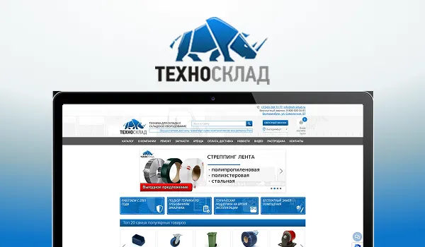 Техносклад
