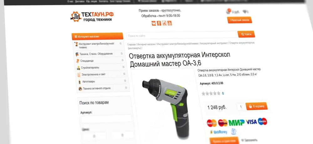 Техтаун