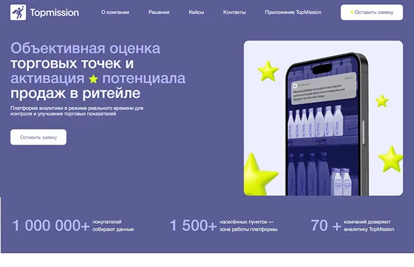 Сайт Topmission