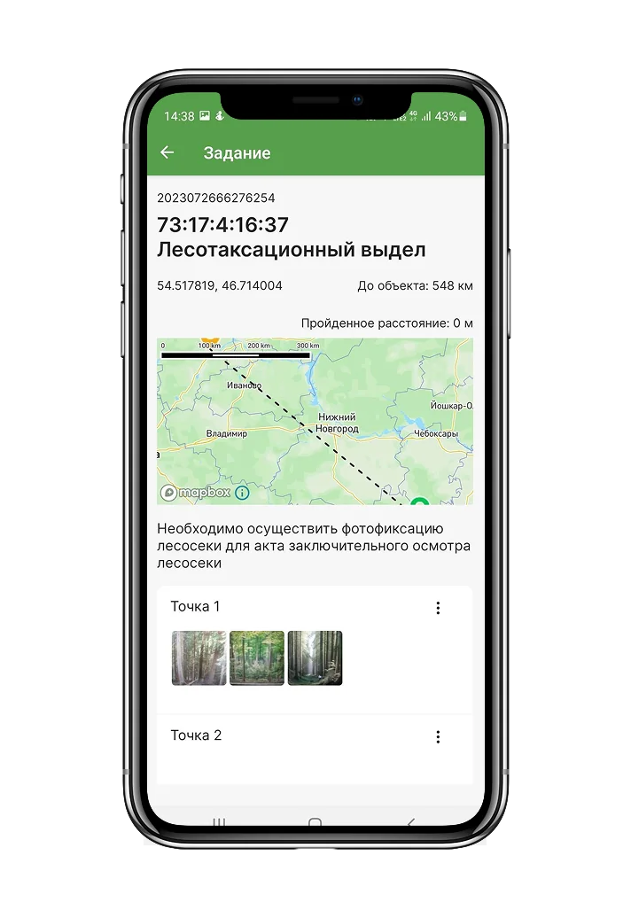 Страница задания screen 3